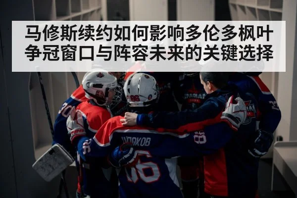 ice hockey team huddle